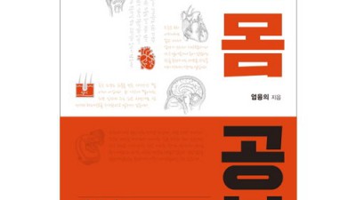 내몸속의우주 솔직 후기! ✨꿀팁 & 할인 정보 대방출!